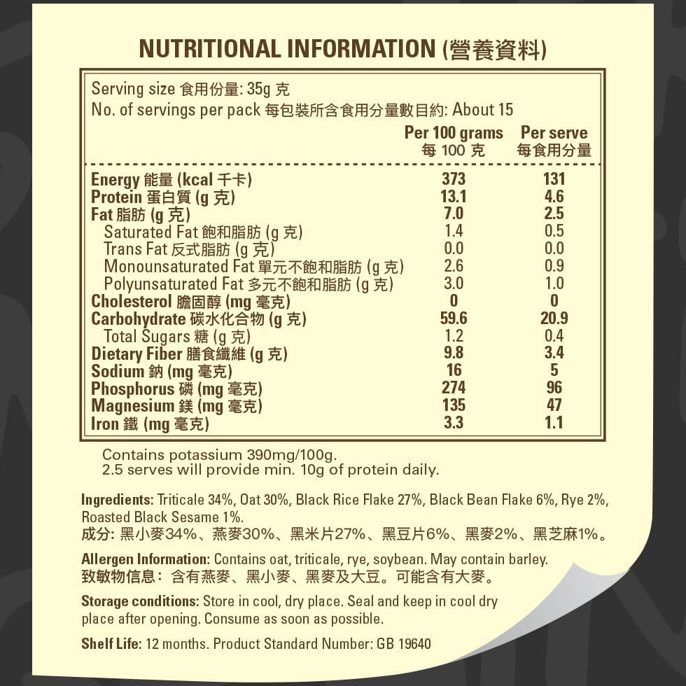 桂格 5黑混合即食麦片 | Quaker	Oats 5 Black Multigrain Mixed Instant Oatmeal 518g