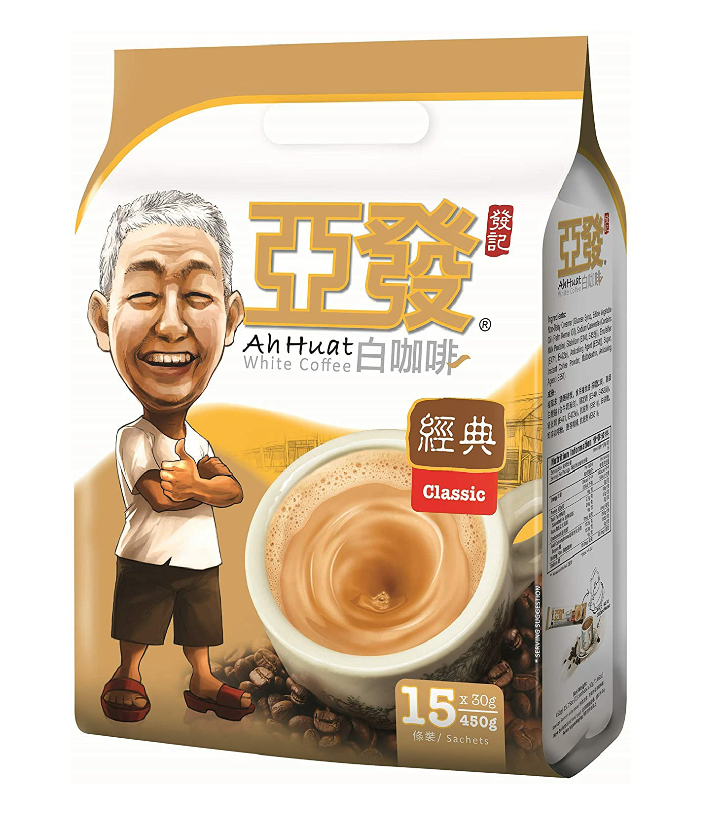 亚发 经典白咖啡 3合1速溶咖啡 | Ah Huat White Coffee Classic  15 x 30g