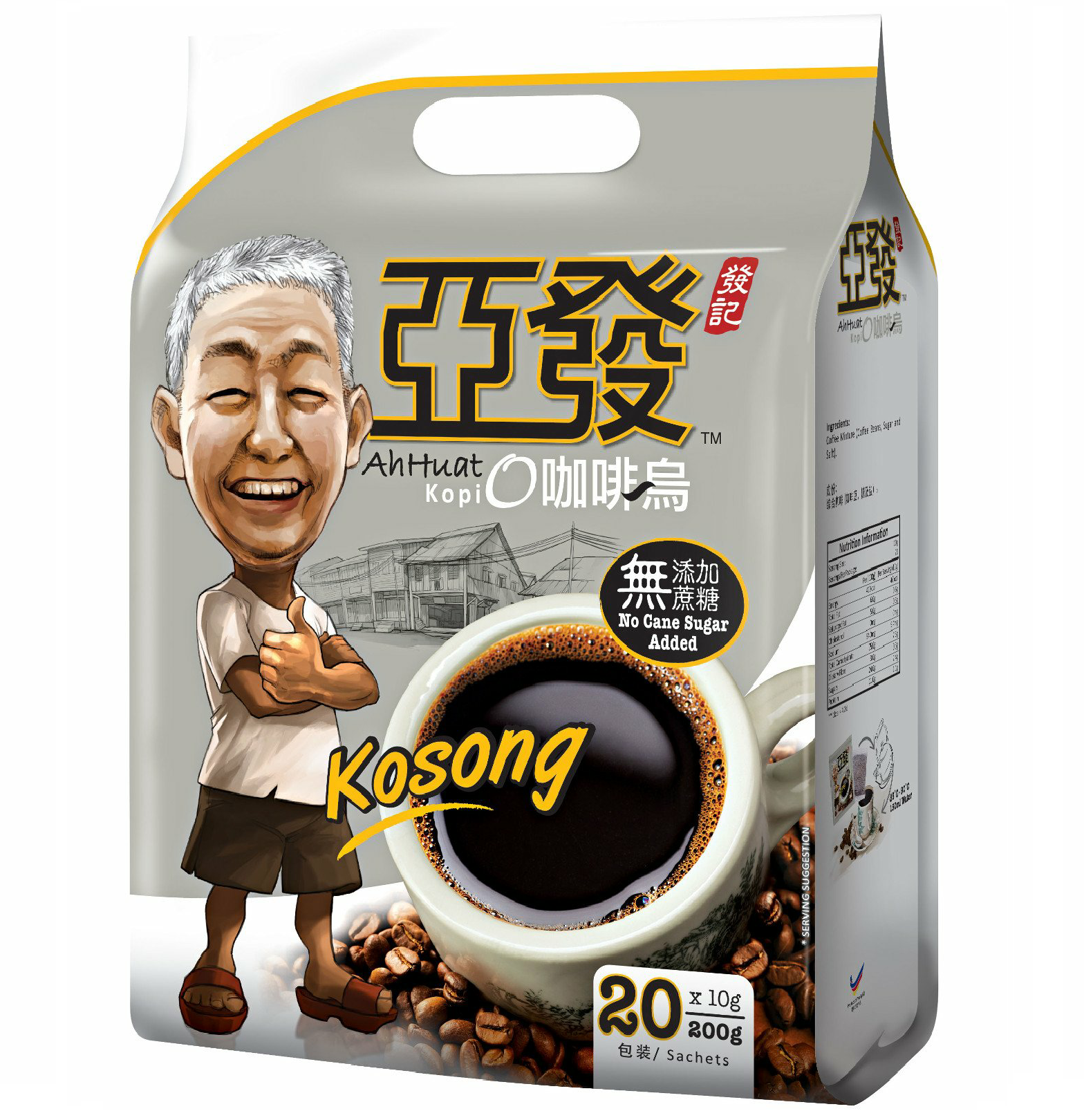 亚发 无糖咖啡乌 袋泡黑咖啡 | Ah Huat Kopi-O Kosong  200g